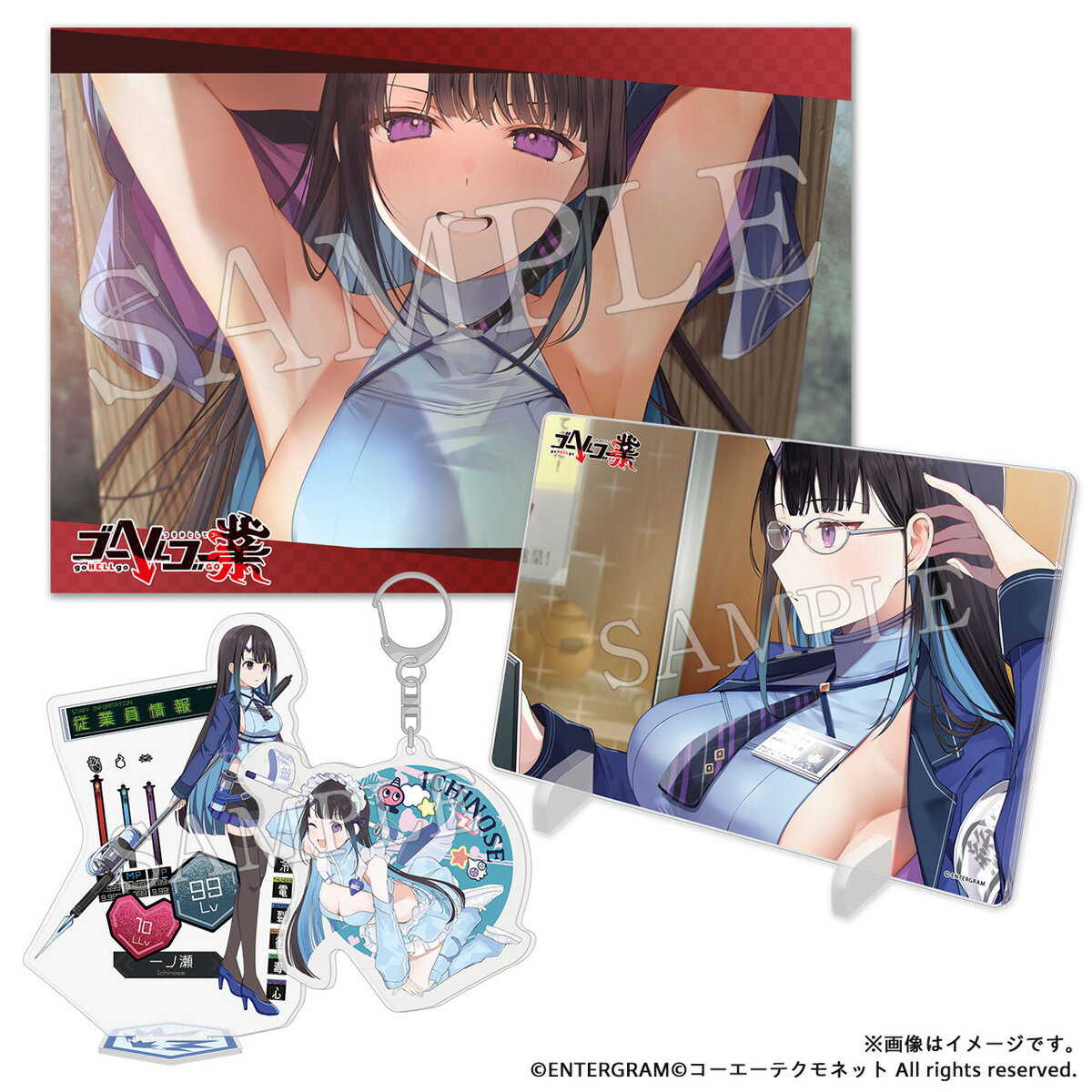 コーエーテクモゲームス 【Goods】ゴーヘルゴー業 グッズセット 一ノ瀬 [KNET-G0251]