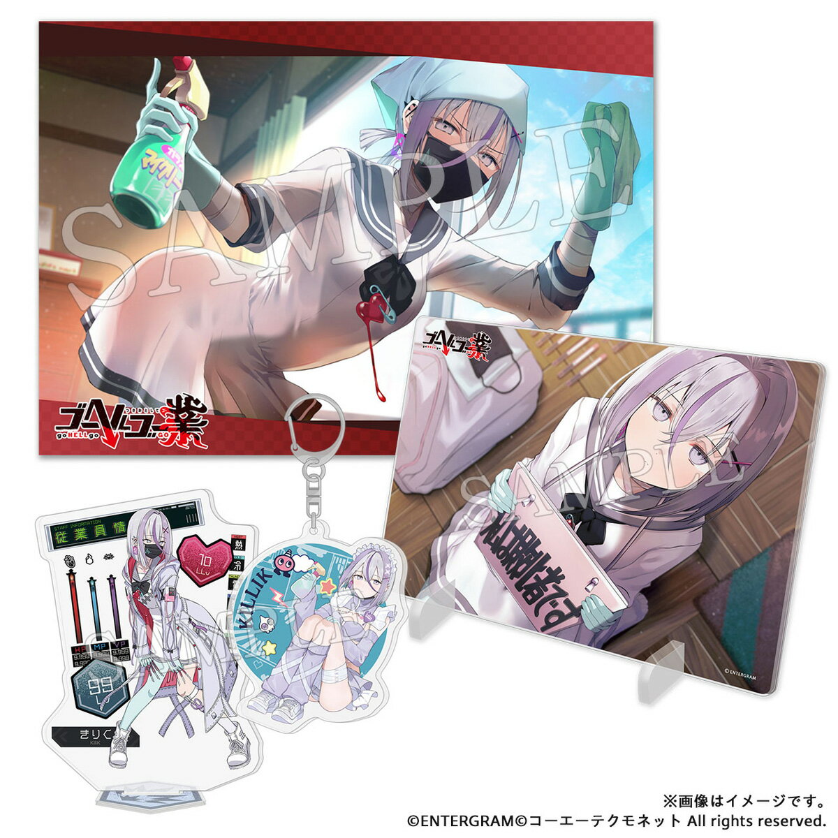 コーエーテクモゲームス 【Goods】ゴーヘルゴー業　グッズセット　きりく [KNET-G0254]