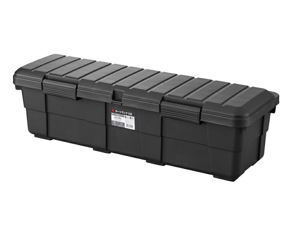 アイリスオーヤマ 工具ケース 収納ボックス カートランク 　約130L（チャコールグレー） CK-130 IRIS [CK130チヤコルグレ]
