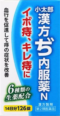 【第2類医薬品】小太郎漢方ぢ内服薬N 126錠 小太郎漢方製薬 ヂナイフクNT135126T [ヂナイフクNT135126T..