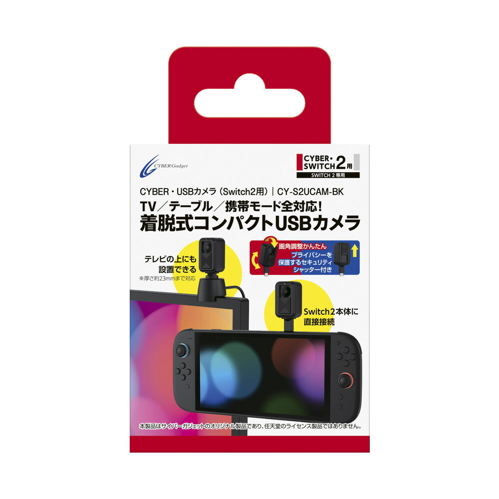 サイバーガジェット 【Switch2】USBカメラ [CY-S2UCAM-BK]