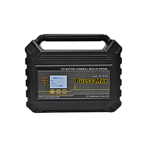 デンゲン パルスマックス　パルス式バッテリー充電器 AT-1215LI DENGEN