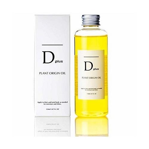 ヘアオイル　ボディオイル Dプラス　プラントオリジンオイル　150ml Dプラス 美粧AKARI Dプラスプラントオリジンオイル