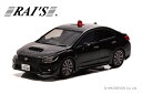 RAI’S 1/43 スバル WRX S4 2.0GT Eye Sight (VAG) 2018 青森県警察交通部交通機動隊車両 (覆面 黒)【H7431809】 ミニカー