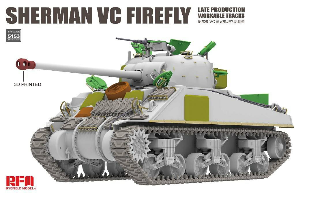 ライフィールドモデル 1/35 シャーマン VC ファイアフライ後期型w/可動式履帯【RFM5153】 プラモデル
