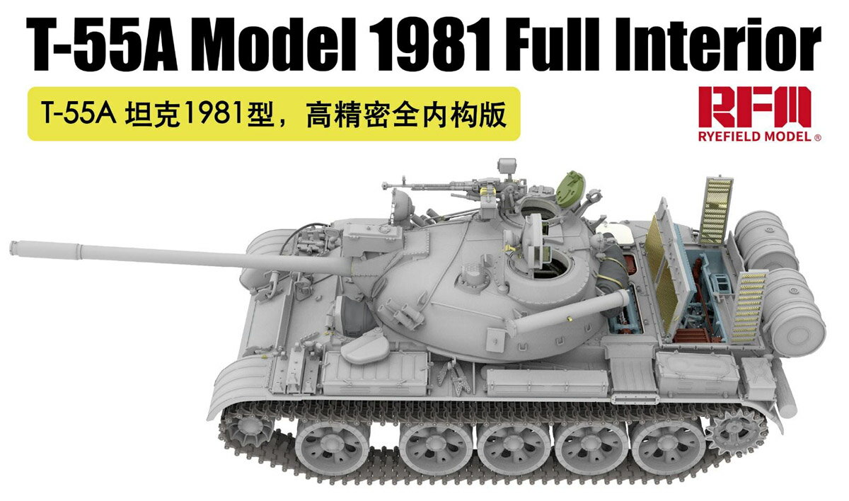 ライフィールドモデル 1/35 T-55A Mod.1981w/フルインテリア＆可動式履帯【RFM5155】 プラモデル