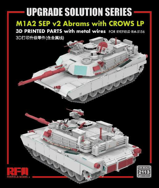 ライフィールドモデル 1/35 M1A2 グレードアップパーツセット(RFM5156用)【RFM2113】 ディテールアップ..