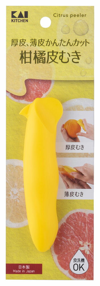 貝印 KK柑橘皮むき DH8191(カイジルシ) [DH8191カイジルシ]