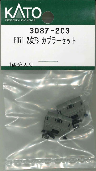 【返品種別B】□「返品種別」について詳しくはこちら□2026年05月 発売※画像はイメージです。実際の商品とは異なる場合がございます。【商品紹介】KATOのAssyパーツ。ED71 2次形 カプラーセットです。交換補修用にどうぞ。【商品仕様】スケール：Nゲージ商品形態：車両パーツ入数：1両分鉄道模型＞Nゲージ(車両パーツ)＞KATO＞カプラー・カプラー関連