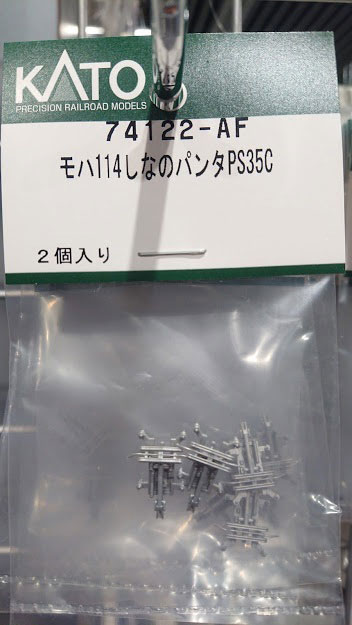 ［鉄道模型］ホビーセンターカトー 【再生産】(Nゲージ) 74122-AF モハ114しなのパンタPS35C