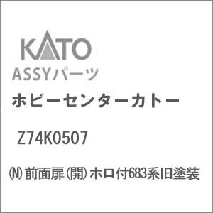 8660 鉄道模型ツールセット[グリーンマックス]《発売済・在庫品》