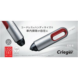 CG-5 クレトム コードレスハンディーカークリーナー（USB充電式） cretom