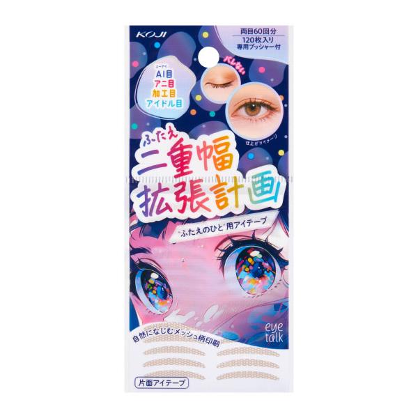 【返品種別A】□「返品種別」について詳しくはこちら□※仕様及び外観は改良のため予告なく変更される場合がありますので、最新情報はメーカーページ等にてご確認ください。◆ふたえ幅にこだわりたい、左右差が気になる、ふたえ幅を広げたいと感じている「ふたえのひと」用のふたえ調整アイテープ。◆肌になじむメッシュ柄◆厚みのある2層式テープ◆元のふたえラインに負けない、くっきりとしたふたえラインに。◆テープサイズ〈縦幅2.5mm×横幅24mm〉◆目頭から目尻まで美しいラインを作ります。◆医療衛生材料テープ使用◆お肌にやさしく、粘着性・密着性に優れています。■セット内容：アイテープ■両目60回分/120枚入り〈片面テープタイプ〉■専用プッシャーコージー本舗広告文責：株式会社Joshin(06-6633-1111)日用雑貨＞化粧品＞化粧小物＞アイプチ・アイテープ＞アイテープ