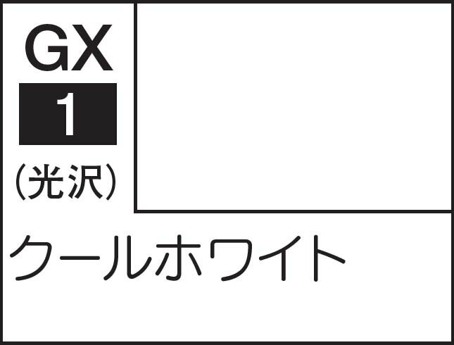 GSIクレオス Mr.カラーGX クールホワイト【GX1】 塗料