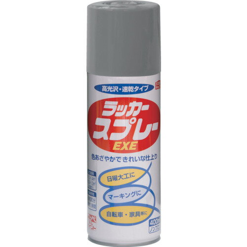 ニッペ ラッカースプレーEXE 400ml グレー HSW002-400