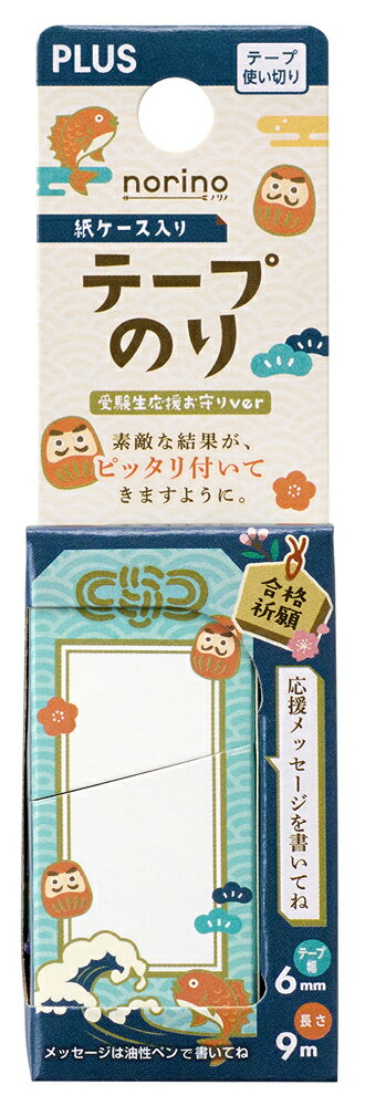 プラス テープのり ノリノ紙ケース入り 受験生応援25（青） TG-2011-LE(54679)