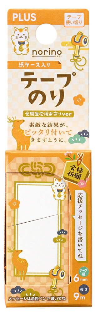 プラス テープのり ノリノ紙ケース入り 受験生応援25（赤） TG-2011-LE(54681)