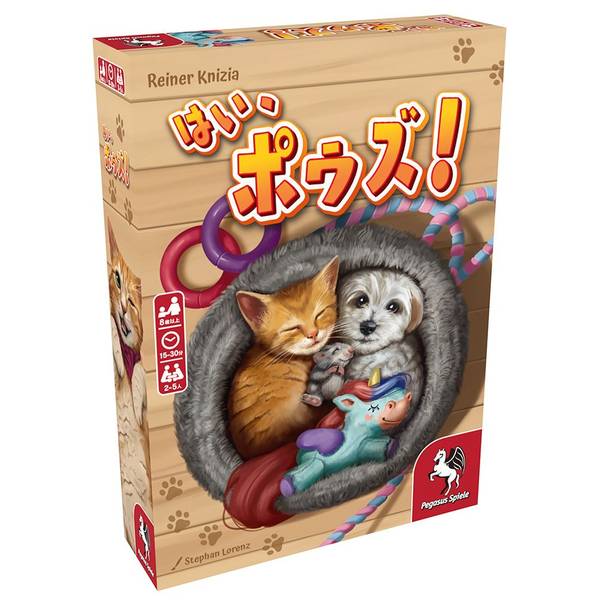 ホビージャパン はい、ポウズ！ 日本語版 ボードゲーム