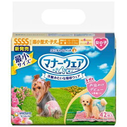 犬用おむつ マナーウェア 女の子用 SSSSサイズ 42枚 ユニ・チャーム マナ-ウエアオンナ4Sリボン42P