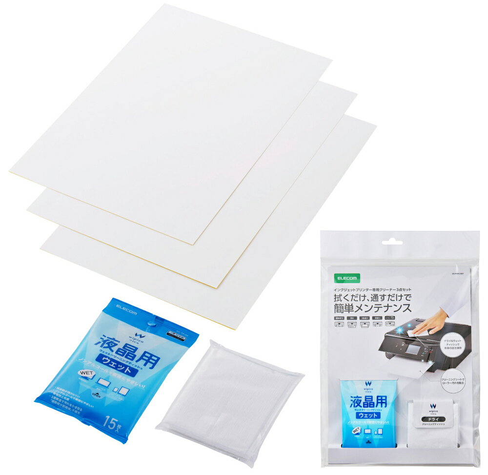 エレコム インクジェット専用プリンタークリーニングシート【A4 3枚入り 紙詰まり・二枚送り対策 給紙..