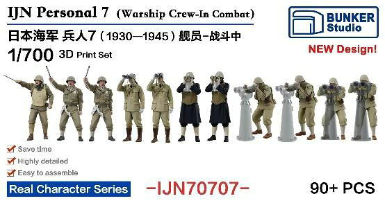 楽天市場】フィギュア 1／6 日本 海軍の通販