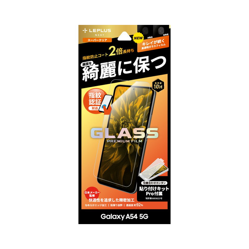 MS Products Galaxy A54 5G（SC-53D/SCG21）用 ガラスフィルム 「GLASS PREMIUM FILM」スタンダードサイズ スーパークリア LEPLUS NEXT LN-23SG5FG