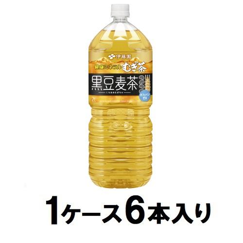 健康ミネラルむぎ茶黒