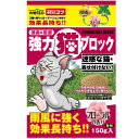 強力猫ブロック粒状タイプ フローラル 150g welzo キヨウリヨクネコブロツクツブフロ-ラ