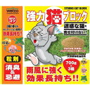 強力猫ブロック(粒状タイプ)700g×3種 welzo キヨウリヨクネコブロツクツブ700G