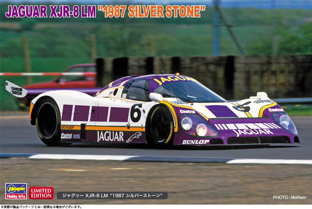 ハセガワ 【再生産】1/24 ジャグヮー XJR-8 LM “1987 シルバーストン”【20615】 プラモデル