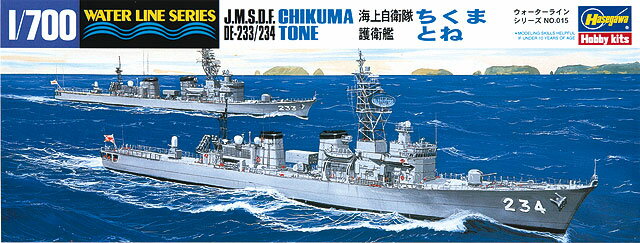 ハセガワ 【再生産】1/700 海上自衛隊 護衛艦 ちくま/とね【015】 プラモデル