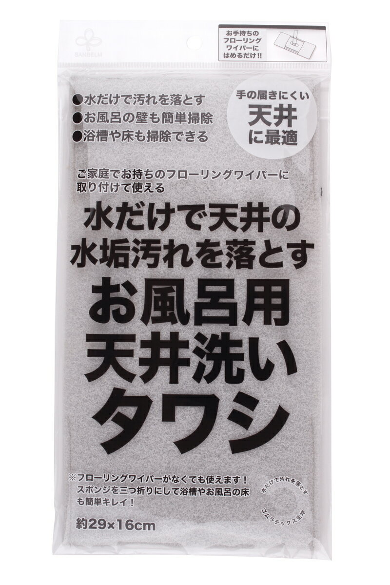 サンベルム お風呂用天井洗いタワシ B36211 [B36211]