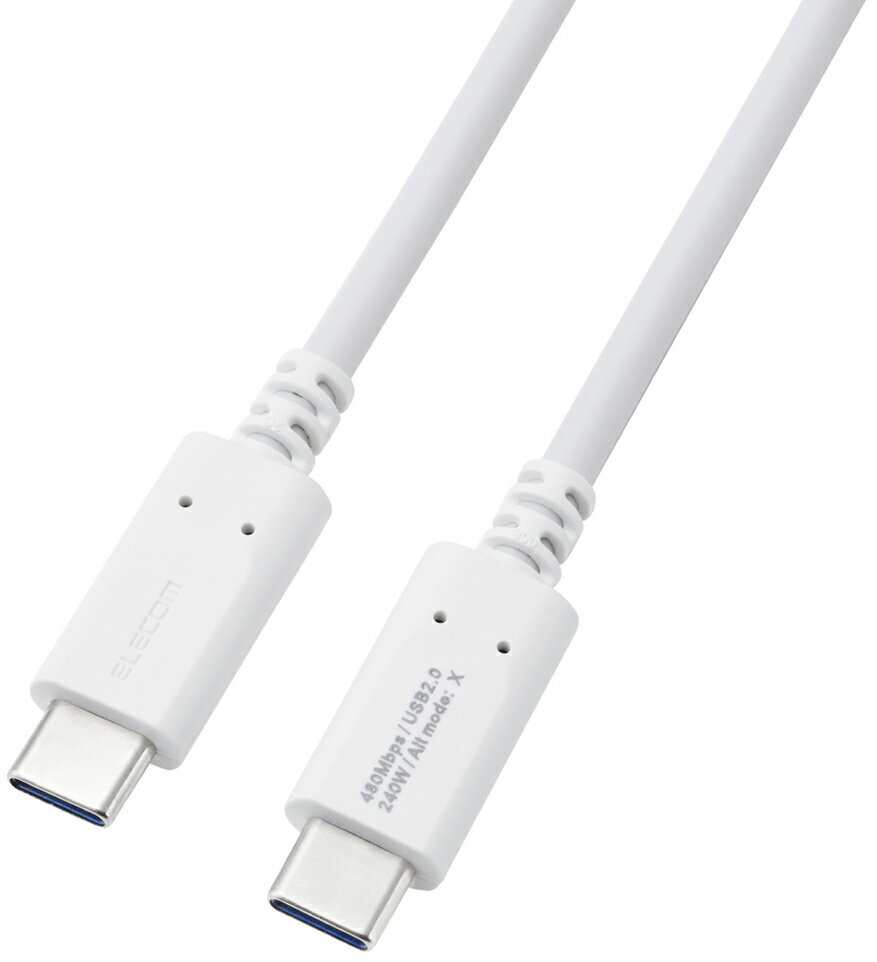 エレコム 240W PD EPR USB Type-C ケーブル eMarker 480Mbps 1.5m（ホワイト） MPA-CCPE15WH(2.0)