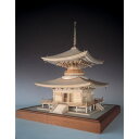 ウッディジョー 1/50 木製模型 石山寺 多宝塔（レーザーカット加工） 木製組立キット