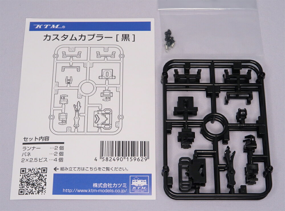 最終値下げ　カツミ電車キット用　パーツ一式　現品限り Yahoo!オークション - 【希少・入手困難】今年もこの時期がやってきま