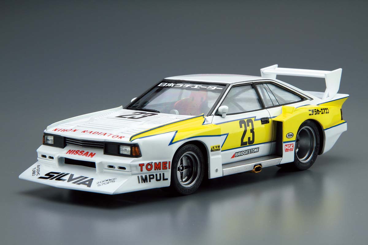 アオシマ 1/24 ザ・モデルカー No.23 ニッサン KS110 シルビアスーパーシルエット '82 プラモデル