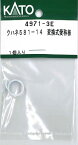 ［鉄道模型］ホビーセンターカトー 【再生産】(Nゲージ) 4971-3E クハネ581-14 変換式愛称板