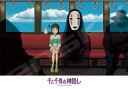 エンスカイ 千と千尋の神隠し 海原鉄道 108ピース 【108-615】 ジグソーパズル