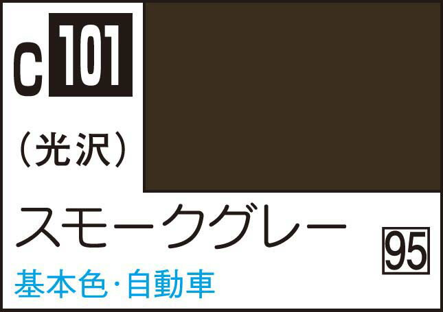 GSIクレオス Mr.カラー スモークグレー【C101】 塗料