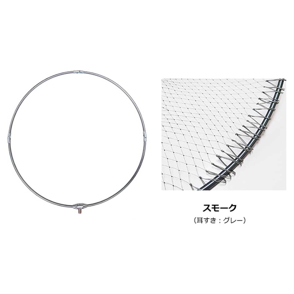 昌栄 ウルトラフレーム 極 Ver.2 40cm(チタンカラー)+極 替網セット(スモーク) 840 SIYOUEI タモ枠 タモフレーム