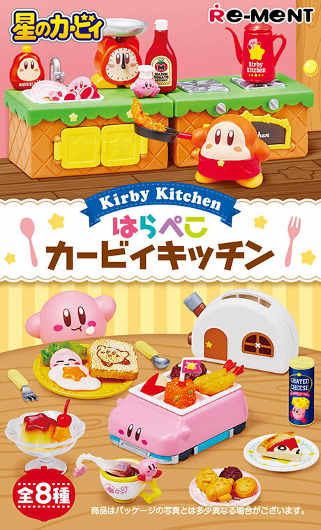 リーメント 星のカービィ はらぺこカービィキッチン