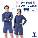 132200-08-S フットマーク 男女共用セパレーツ水着(紺・サイズ:S) FOOTMARK ジェンダーレス スクール水着
