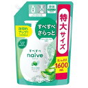 ナイーブ ボディソープ アロエエキス配合 つめかえ用　1600ml クラシエホームプロダクツ ナイ-ブBS アロエ ツメカエ1.6L