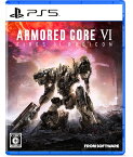 フロム・ソフトウェア 【PS5】ARMORED CORE VI FIRES OF RUBICON(TM)　通常版 [ELJM-30318 PS5 アーマードコア6 ツウジョウ]