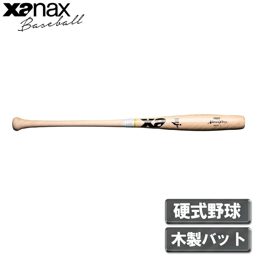 ザナックス 硬式野球用 木製バット （ナチュ・84cm） BHB1227-70-84 xanax 魚雷型 フレアグリップタイプ