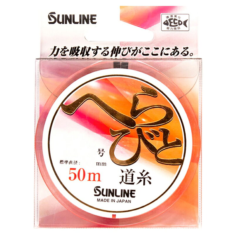 サンライン へらびと道糸 50m(1.5号) ヘラビトミチイト 50m(1.5ゴウ) SUNLINE へらナイロンライン 道糸