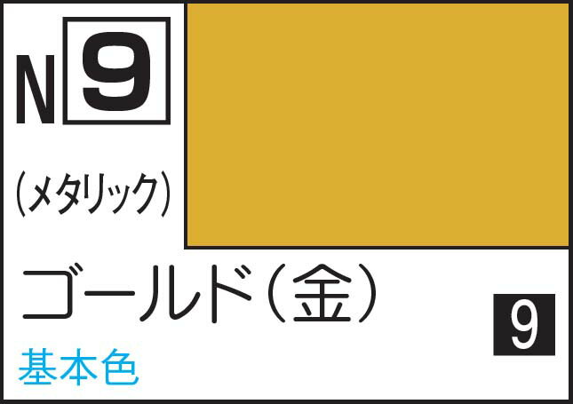 GSIクレオス 水性カラー アクリジョン ゴールド(金)【N9】 塗料