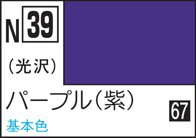 GSIクレオス 水性カラー アクリジョン パープル【N39】 塗料...