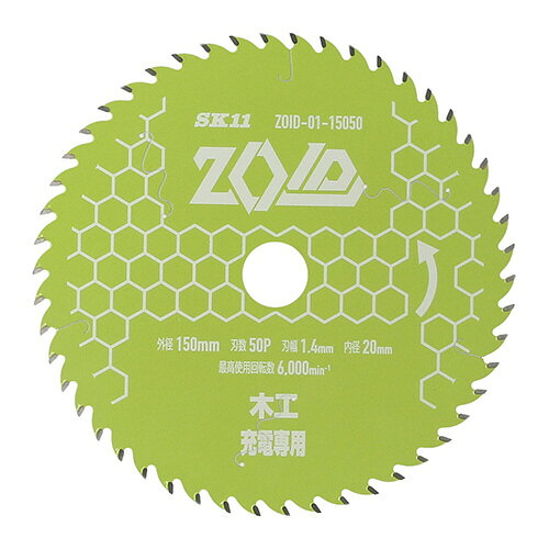 【返品種別B】□「返品種別」について詳しくはこちら□※使用する電動工具本体の取扱説明書をよく読み安全にご使用ください。※専用の電動工具本体でご使用ください。◆充電丸鋸12〜40V専用です。◆高硬度超硬JIS規格K01チップを採用、2倍超高耐久を実現。◆新設計刃角25度が圧倒的挽きの軽さを実現。◆高品質研磨は鋭利な刃先仕上げにより最速切断を可能にする。◆台金は最高精度国内基準により振れを抑制する。■　仕　様　■外径：150mm刃数：50P刃幅：1.4mm内径：20mm最高使用回転数：6000min-1高品質フッ素でコーティング、ヤニなどの付着を軽減するレーザースリットは振動を抑制し騒音を大幅軽減する刃先：超硬台金：鉄表面コーティング：フッ素[ZOID0115050SK11]SK11アウトドア＞DIY・工具＞電動・油圧・空圧工具＞切断用品