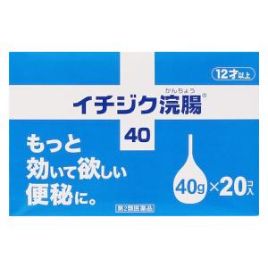 【第2類医薬品】イチジク浣腸40 （40g×20個） イチジク製薬 イチジクカンチヨウ4040GX20 [イチジクカンチヨウ4040GX20]【返品種別B】